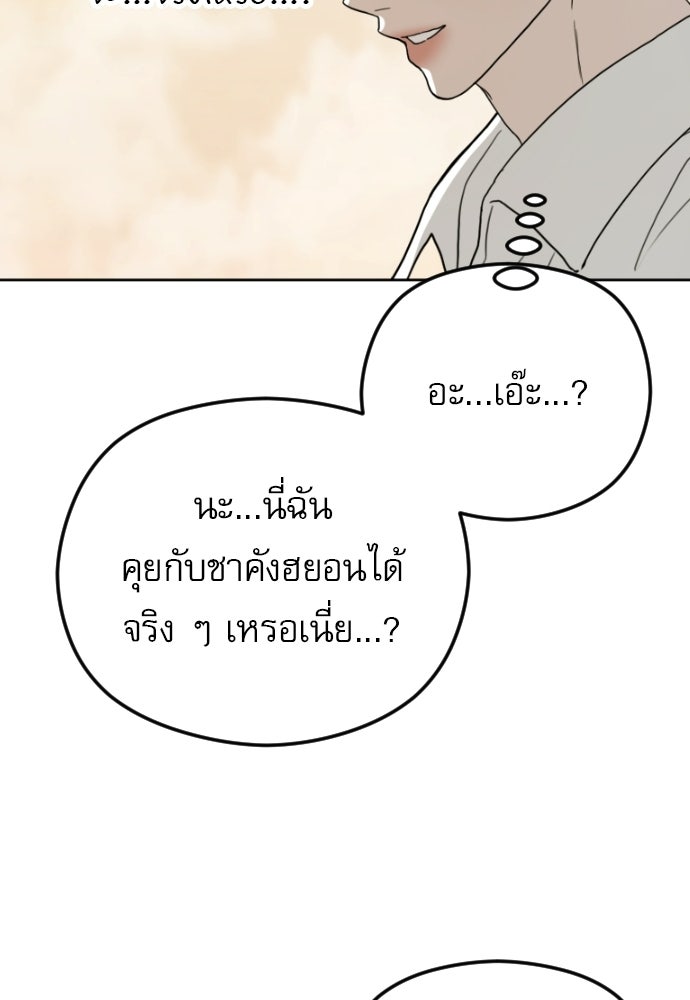 POV ของพี่ชายสุดเกลียด! - หน้า 174