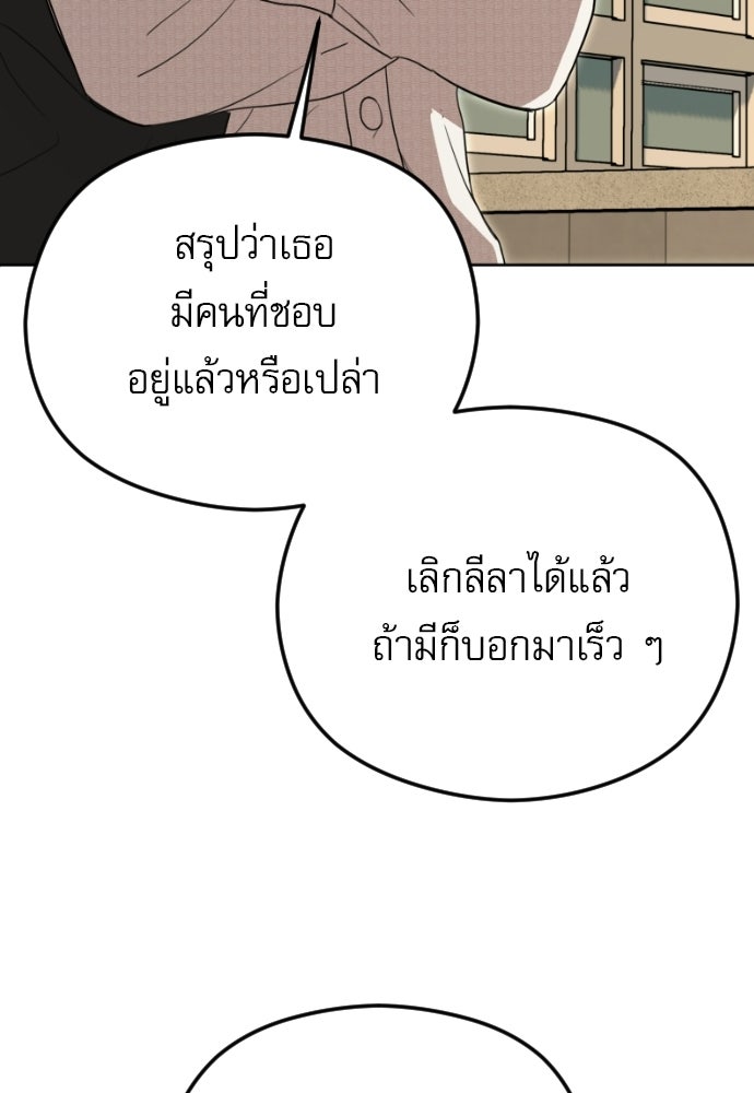 POV ของพี่ชายสุดเกลียด! - หน้า 176