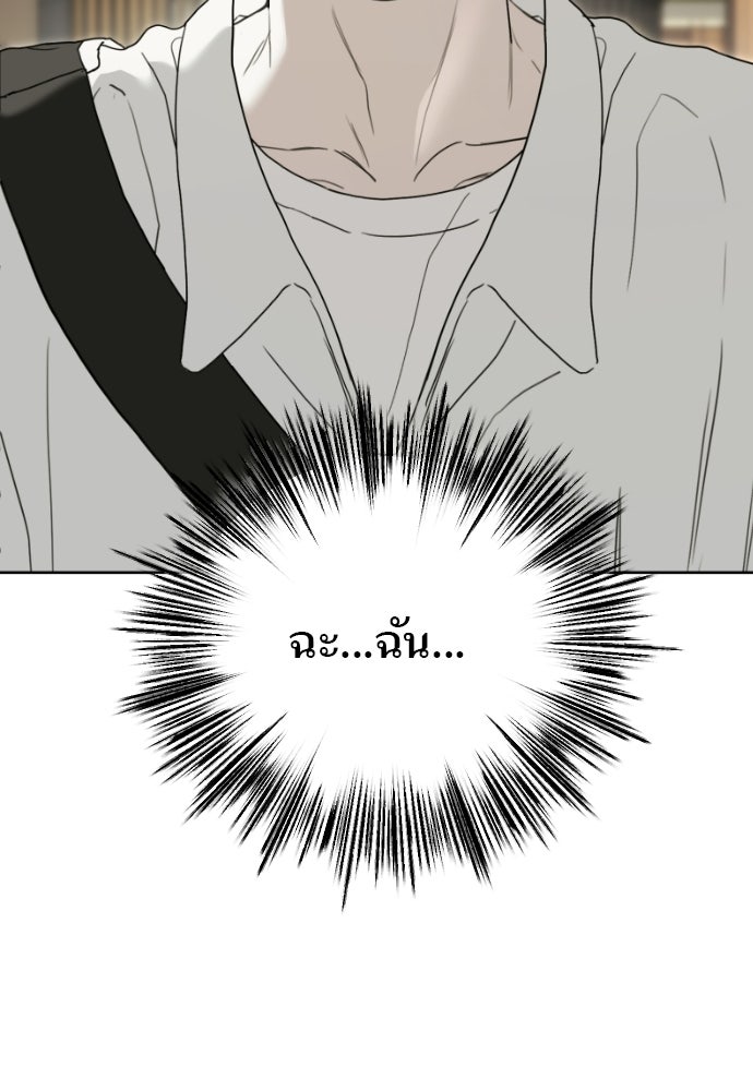 POV ของพี่ชายสุดเกลียด! - หน้า 178