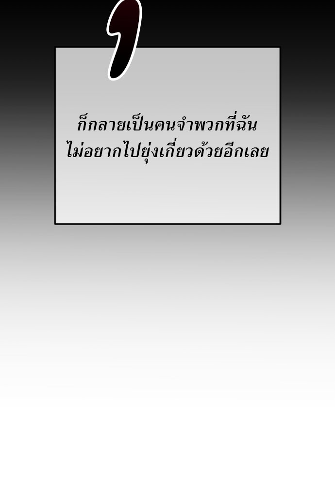 POV ของพี่ชายสุดเกลียด! - หน้า 21