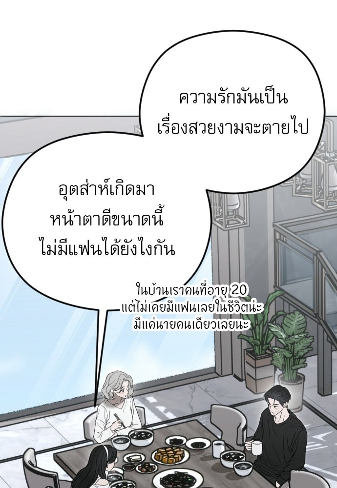 POV ของพี่ชายสุดเกลียด! - หน้า 22