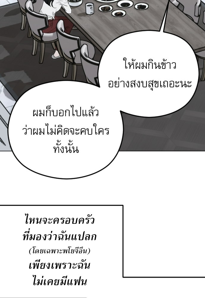 POV ของพี่ชายสุดเกลียด! - หน้า 23