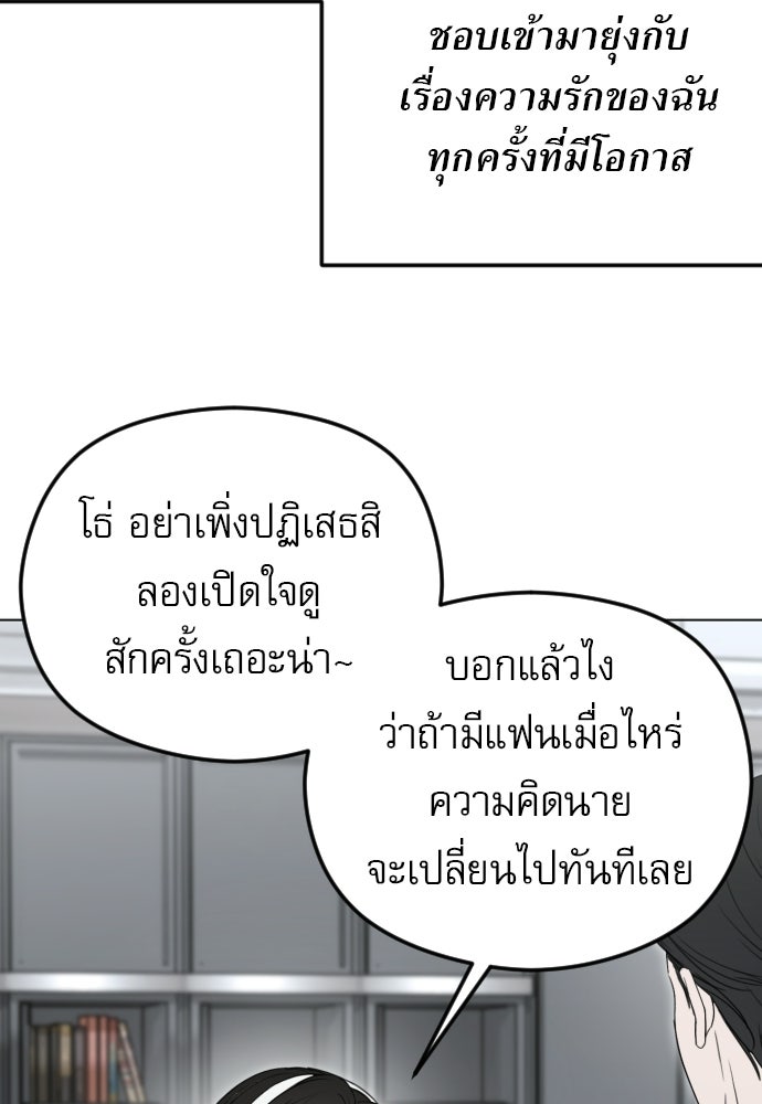 POV ของพี่ชายสุดเกลียด! - หน้า 24