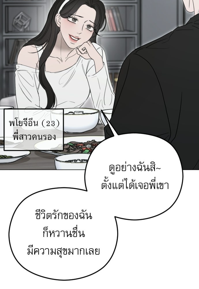 POV ของพี่ชายสุดเกลียด! - หน้า 25