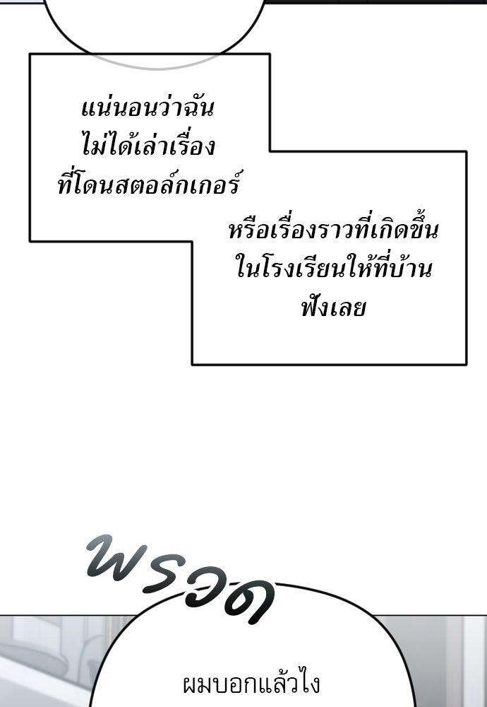 POV ของพี่ชายสุดเกลียด! - หน้า 27