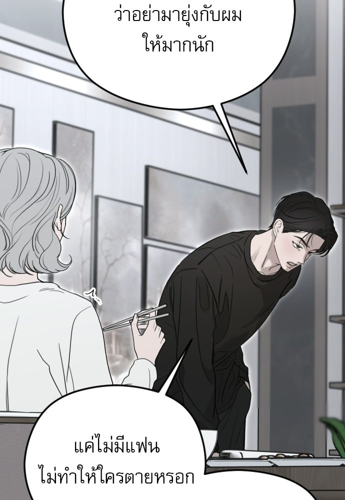 POV ของพี่ชายสุดเกลียด! - หน้า 28
