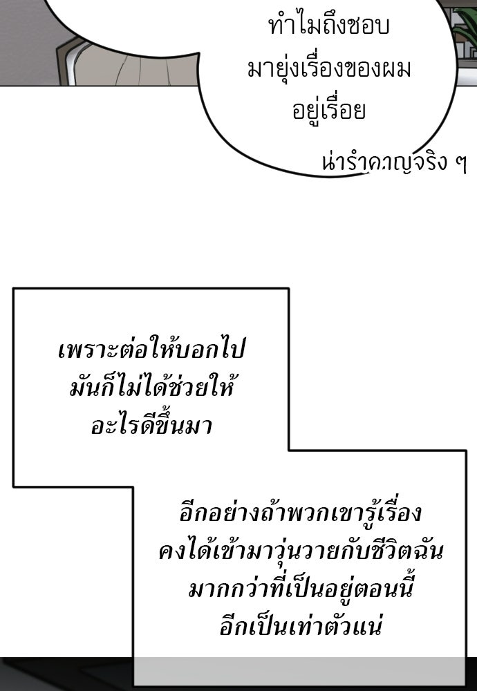 POV ของพี่ชายสุดเกลียด! - หน้า 29