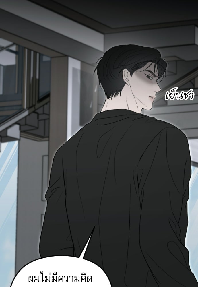 POV ของพี่ชายสุดเกลียด! - หน้า 30