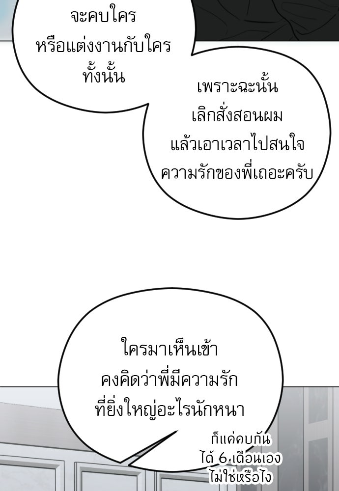 POV ของพี่ชายสุดเกลียด! - หน้า 31