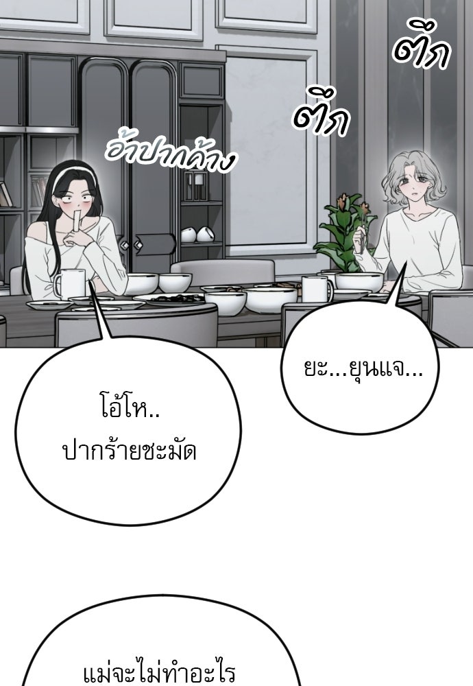 POV ของพี่ชายสุดเกลียด! - หน้า 32