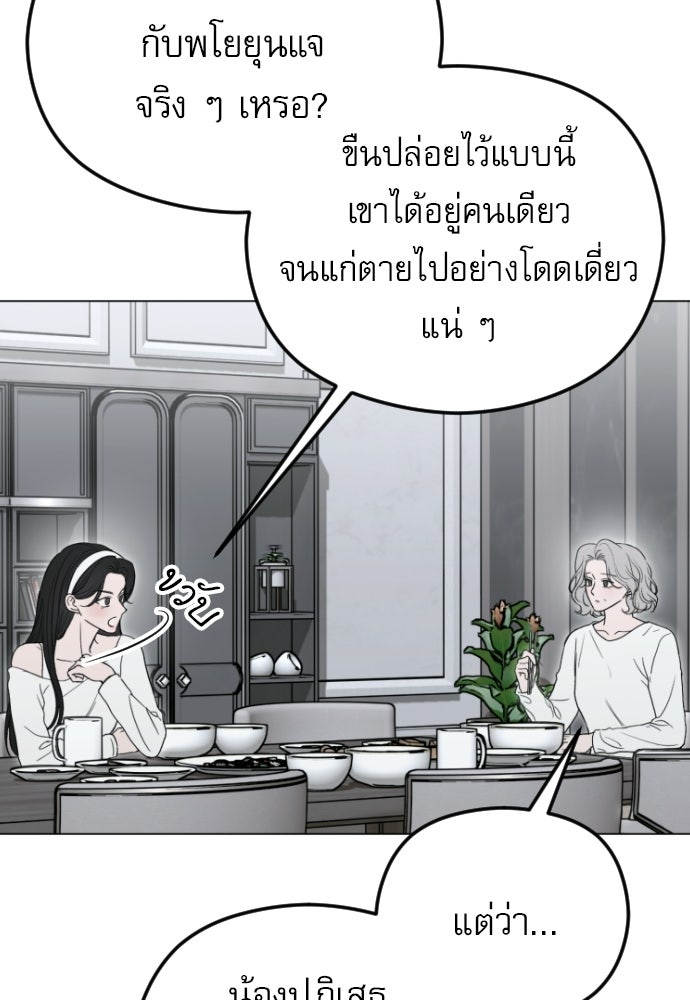 POV ของพี่ชายสุดเกลียด! - หน้า 33