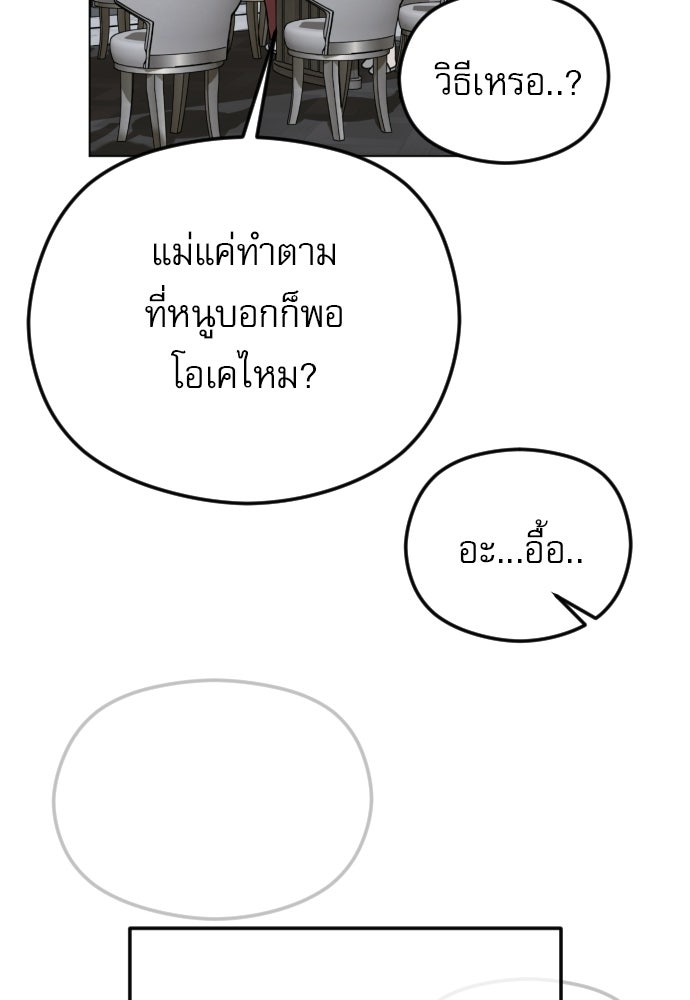 POV ของพี่ชายสุดเกลียด! - หน้า 35