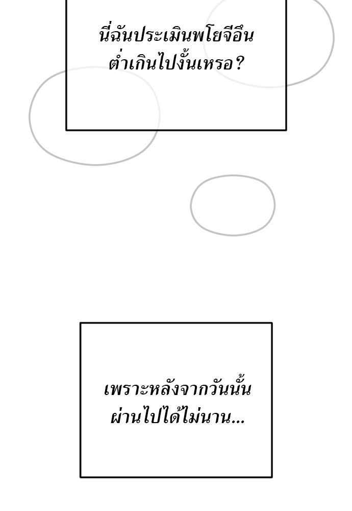 POV ของพี่ชายสุดเกลียด! - หน้า 36
