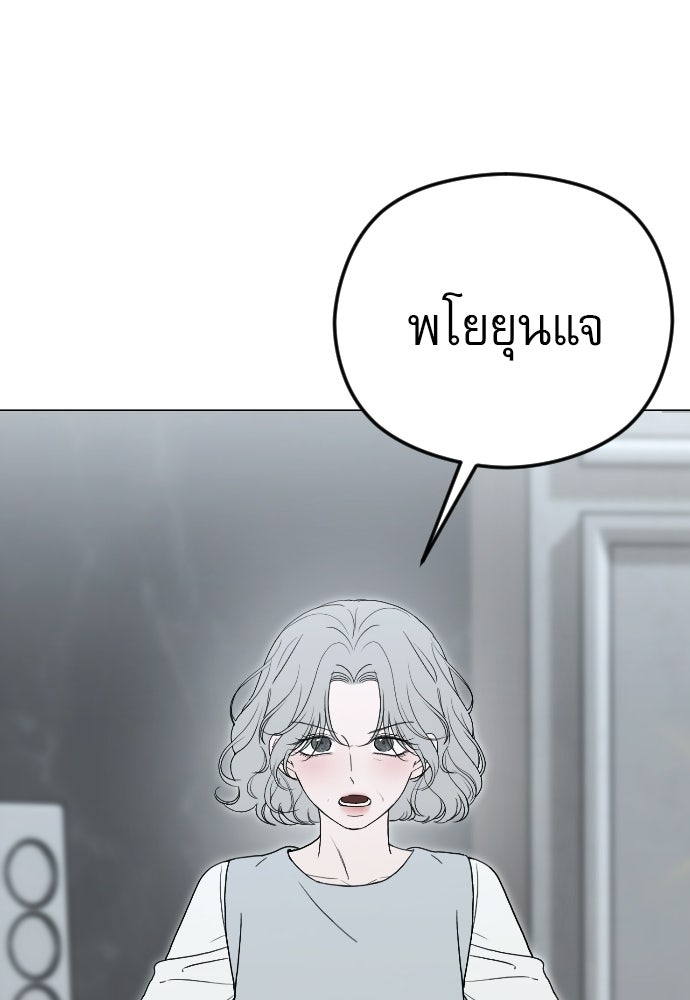 POV ของพี่ชายสุดเกลียด! - หน้า 37
