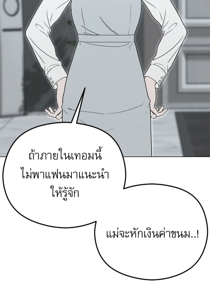 POV ของพี่ชายสุดเกลียด! - หน้า 38