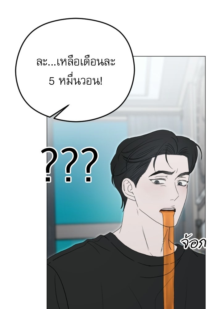 POV ของพี่ชายสุดเกลียด! - หน้า 39