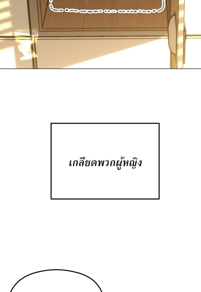 POV ของพี่ชายสุดเกลียด! - หน้า 4