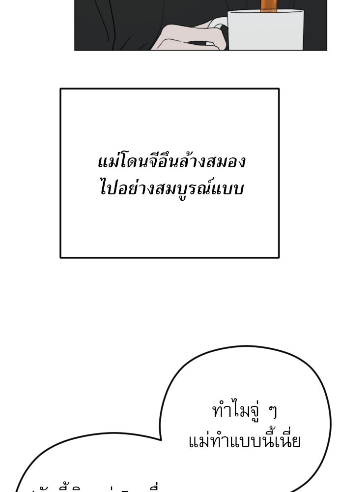 POV ของพี่ชายสุดเกลียด! - หน้า 40