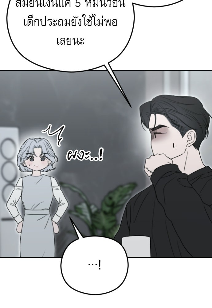 POV ของพี่ชายสุดเกลียด! - หน้า 41