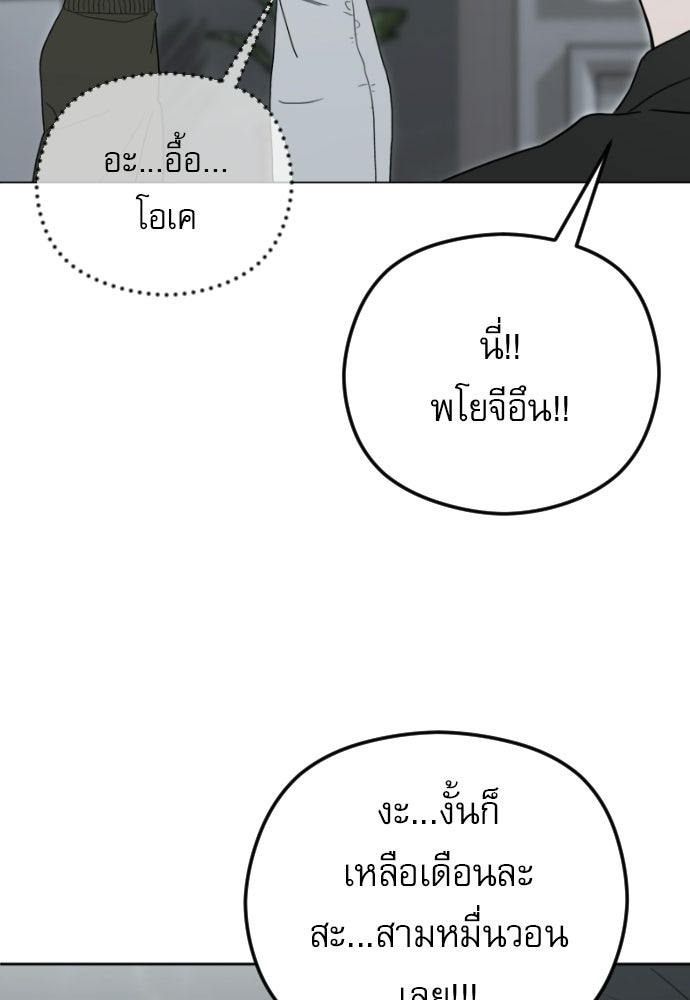 POV ของพี่ชายสุดเกลียด! - หน้า 43
