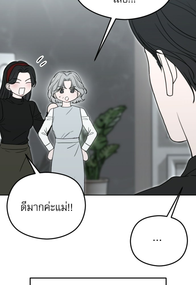 POV ของพี่ชายสุดเกลียด! - หน้า 44