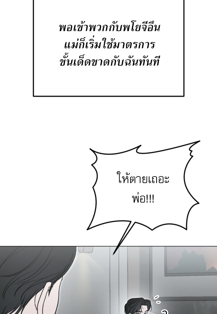 POV ของพี่ชายสุดเกลียด! - หน้า 45