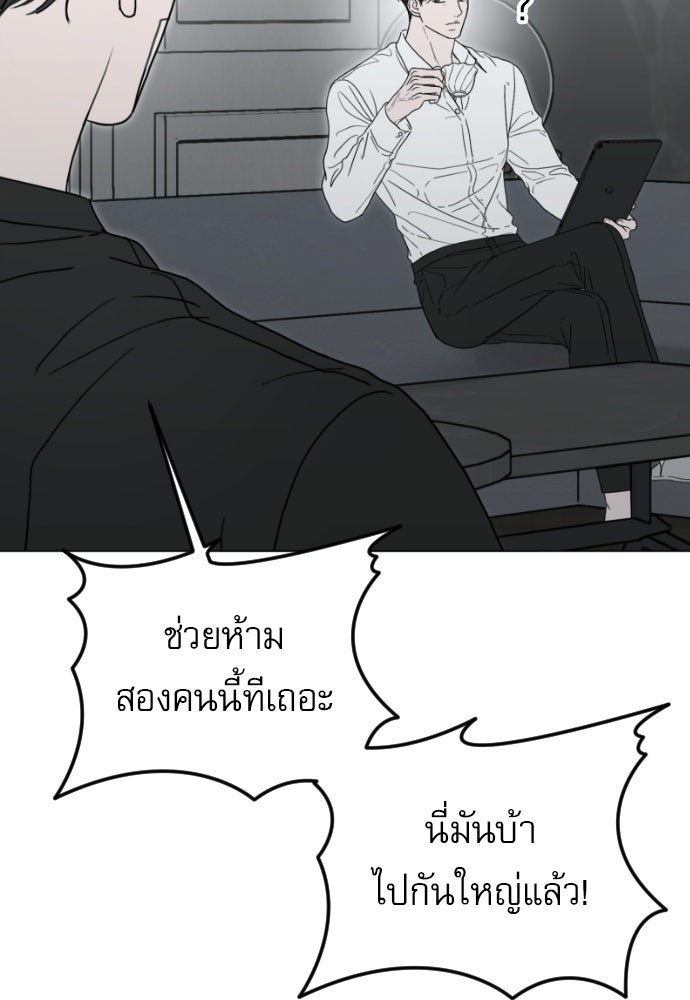 POV ของพี่ชายสุดเกลียด! - หน้า 46