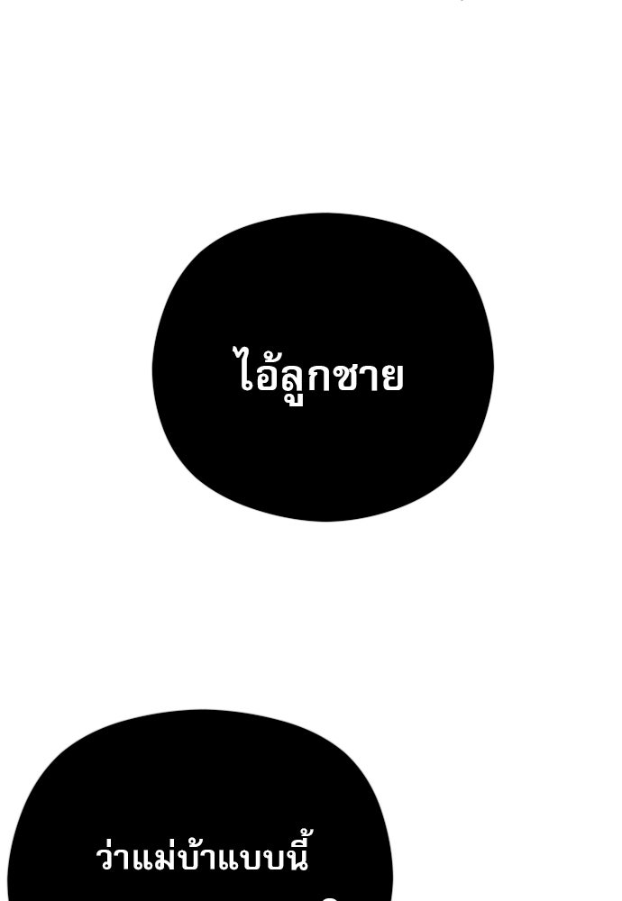 POV ของพี่ชายสุดเกลียด! - หน้า 47