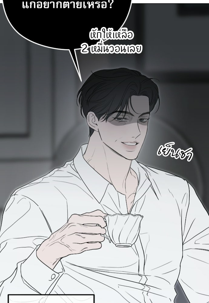 POV ของพี่ชายสุดเกลียด! - หน้า 48