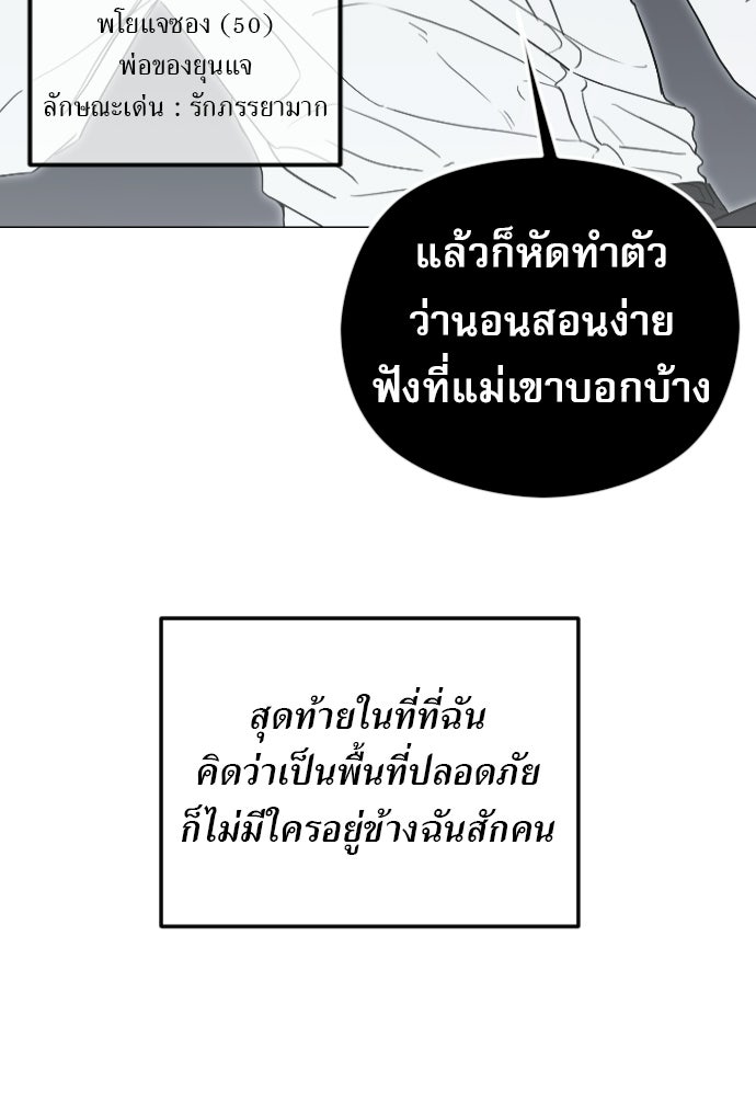 POV ของพี่ชายสุดเกลียด! - หน้า 49