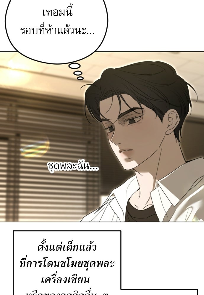 POV ของพี่ชายสุดเกลียด! - หน้า 5