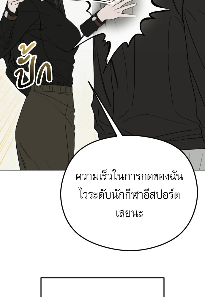 POV ของพี่ชายสุดเกลียด! - หน้า 51