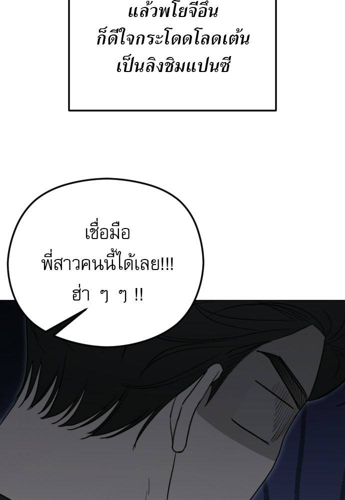 POV ของพี่ชายสุดเกลียด! - หน้า 52