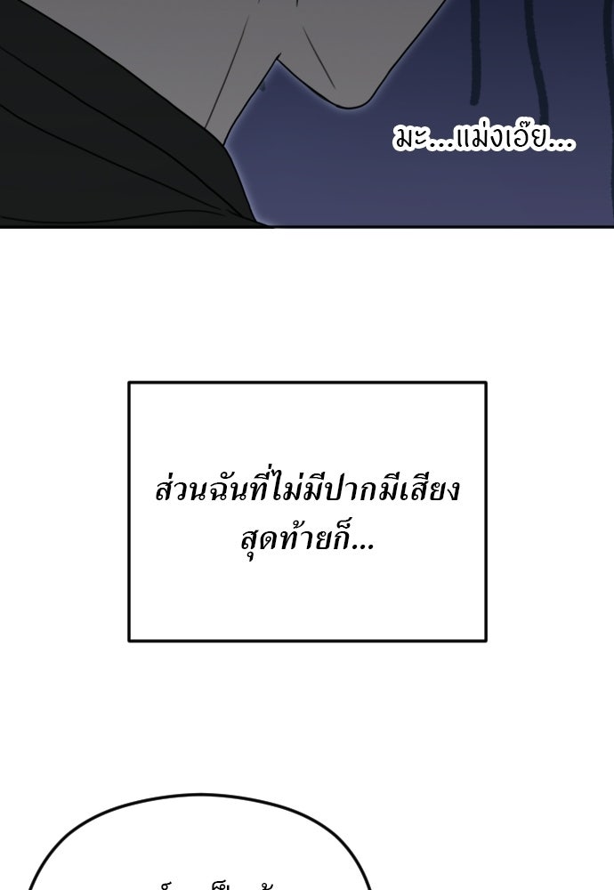 POV ของพี่ชายสุดเกลียด! - หน้า 53