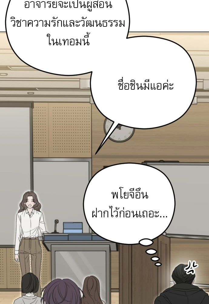POV ของพี่ชายสุดเกลียด! - หน้า 54