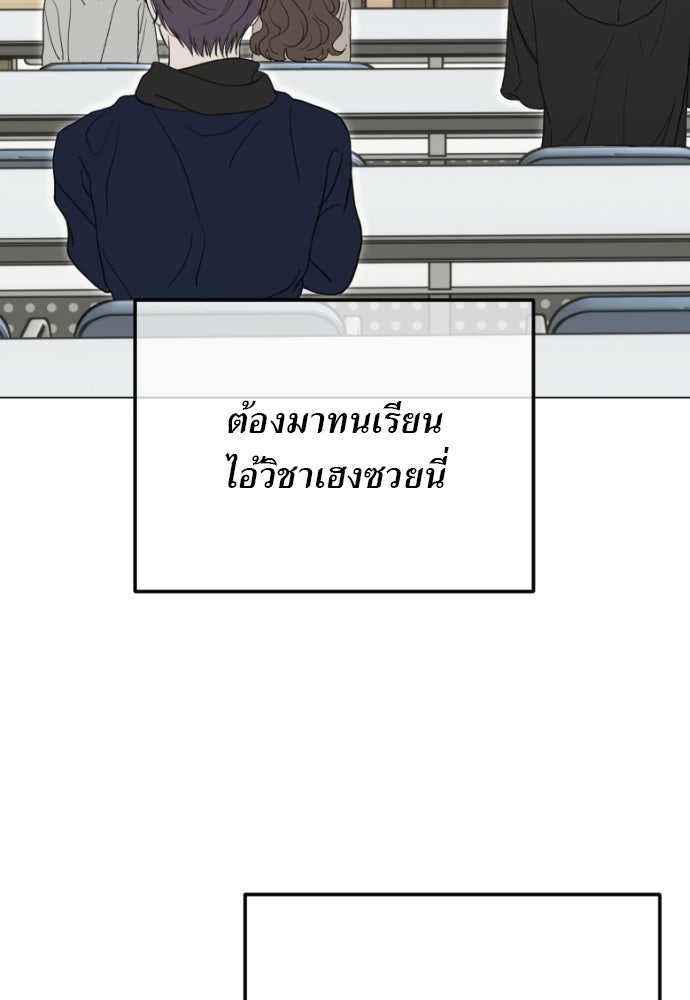 POV ของพี่ชายสุดเกลียด! - หน้า 55