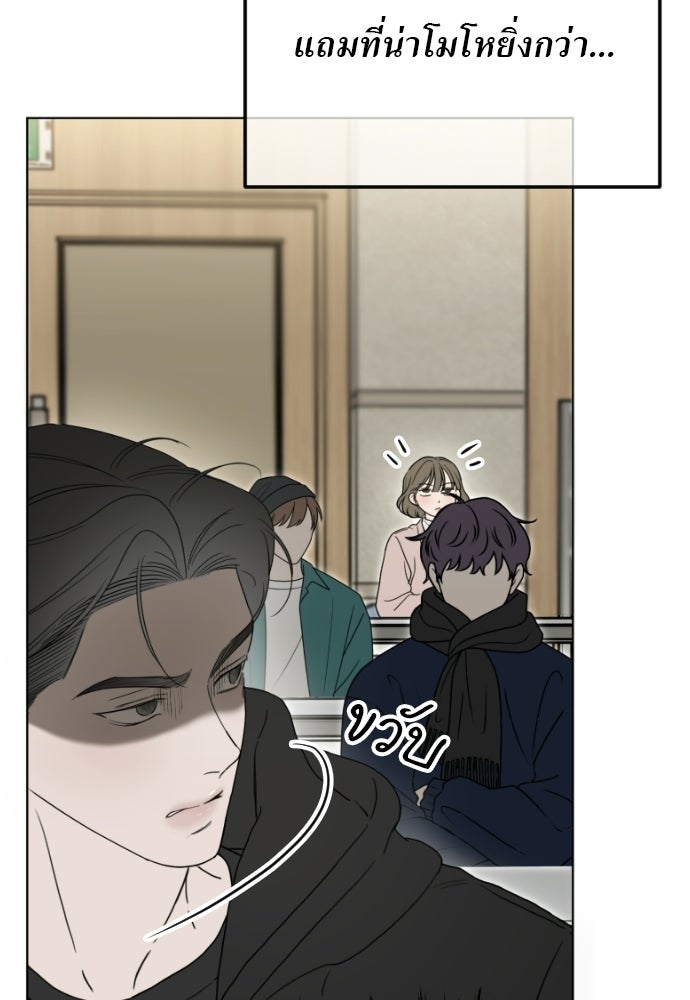 POV ของพี่ชายสุดเกลียด! - หน้า 56