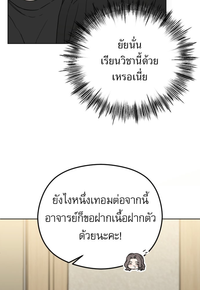 POV ของพี่ชายสุดเกลียด! - หน้า 57