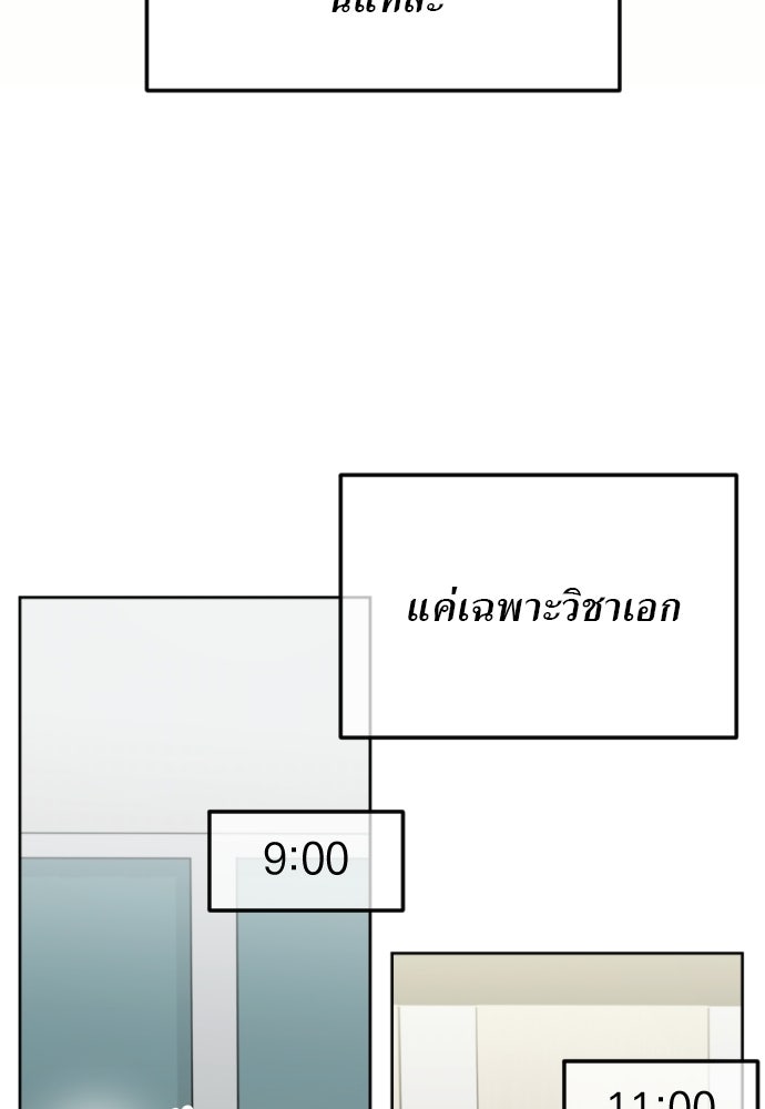 POV ของพี่ชายสุดเกลียด! - หน้า 59