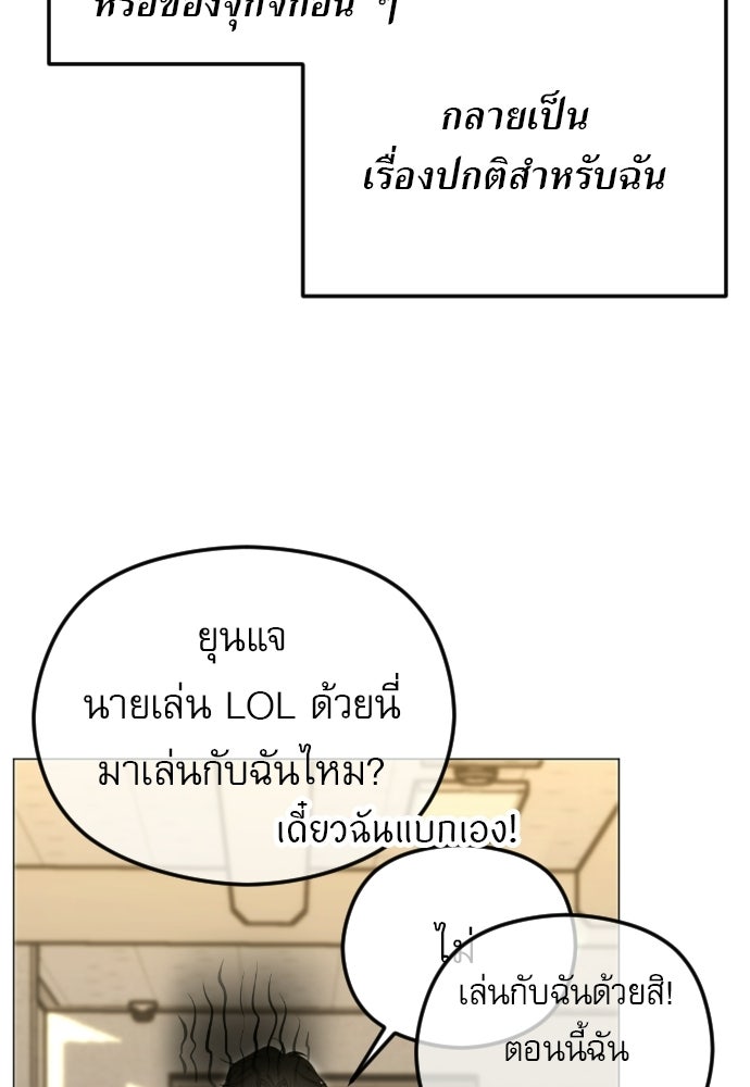 POV ของพี่ชายสุดเกลียด! - หน้า 6