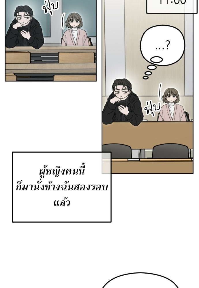 POV ของพี่ชายสุดเกลียด! - หน้า 60