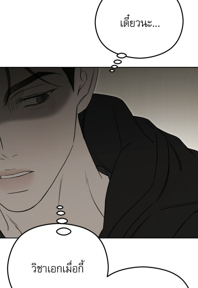 POV ของพี่ชายสุดเกลียด! - หน้า 61