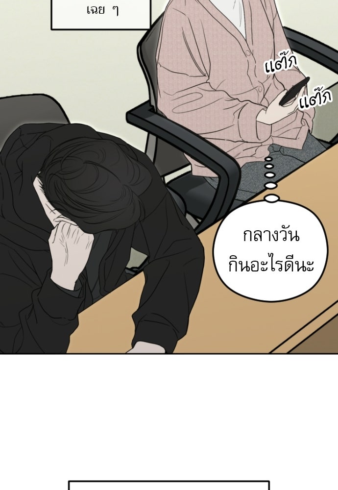 POV ของพี่ชายสุดเกลียด! - หน้า 63