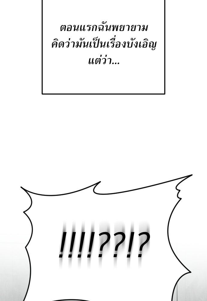 POV ของพี่ชายสุดเกลียด! - หน้า 64