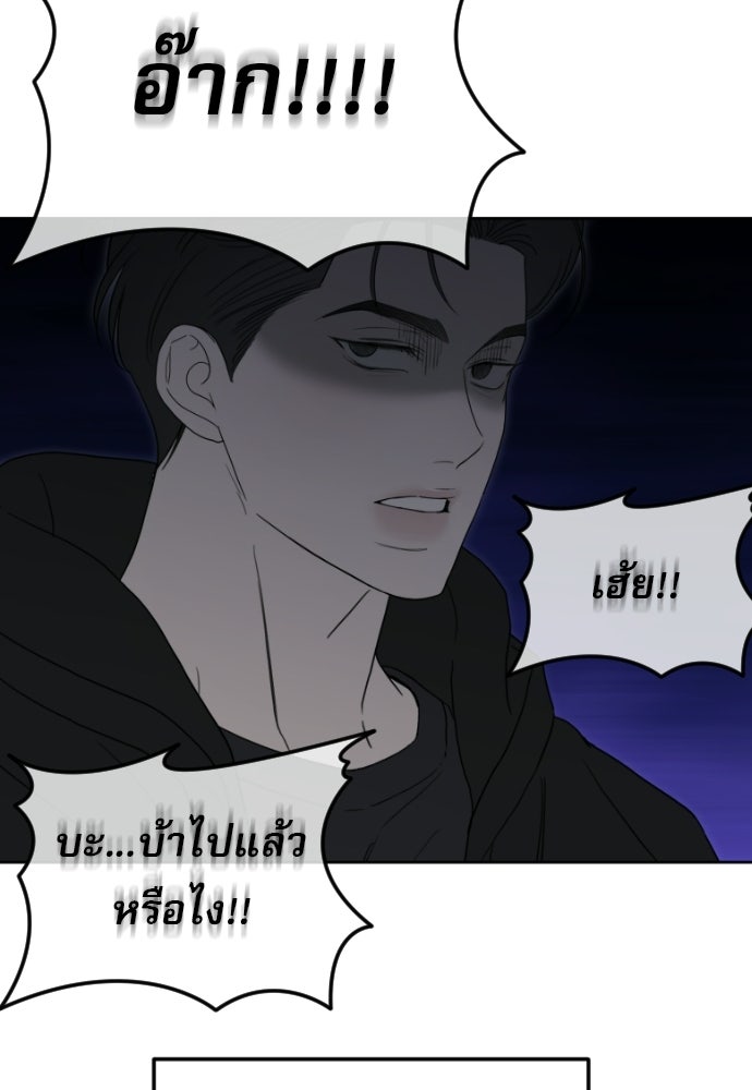 POV ของพี่ชายสุดเกลียด! - หน้า 67