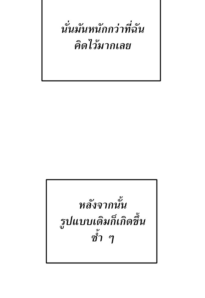 POV ของพี่ชายสุดเกลียด! - หน้า 68