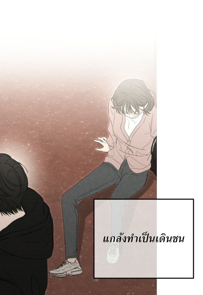 POV ของพี่ชายสุดเกลียด! - หน้า 69