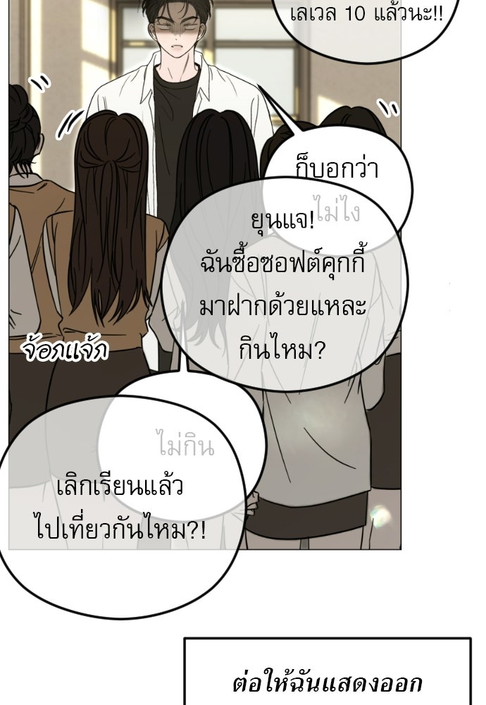 POV ของพี่ชายสุดเกลียด! - หน้า 7