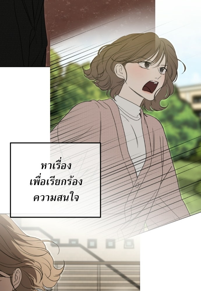 POV ของพี่ชายสุดเกลียด! - หน้า 70