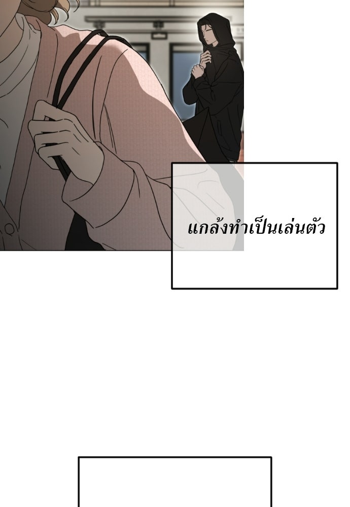 POV ของพี่ชายสุดเกลียด! - หน้า 71